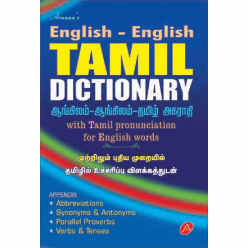 english-english-tamil-dictionary-ubicaciondepersonas-cdmx-gob-mx