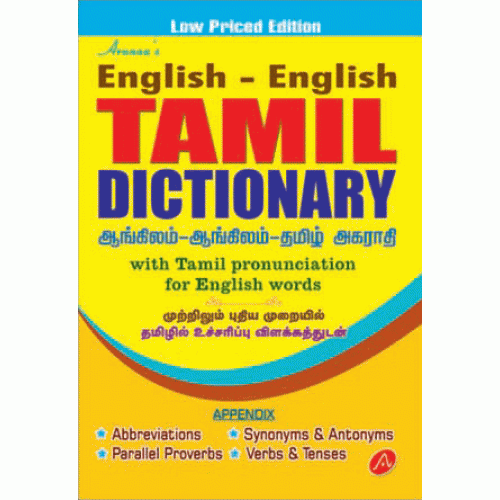 english english tamil dictionary