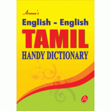 English-English-TAMIL HANDY DICTIONARY