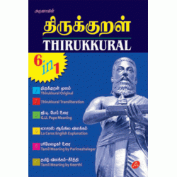 திருக்குறள் 6 IN 1 with transliteration