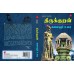 திருக்குறள் கலைஞர் உரை,Thirukkural Kalaignar Urai,Hard Bound, Kalaignar Mu Karunanidhi,9789390989638