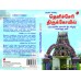 தெளிச்சேரி திருக்கோயில் (புத்த நந்தியின் தலையில் இடி விழுந்த வரலாற்றுத் தலம்),THELICHERY THIRUKKOIL,SELLOOR KANNAN,9789390989775