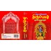 அருணகிரிநாதரின்  திருப்புகழ் மூலம் முழுவதும் ARUNAGIRINAATHARIN THIRUPPUGAZH 9789349798922