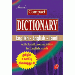 Compact DICTIONARY Spl Edition