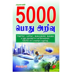 5000 பொது அறிவு 5000 POTHU ARIVU