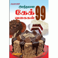 கேக் வகைகள்