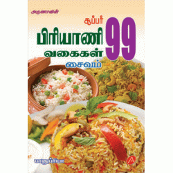 பிரியாணி வகைகள்