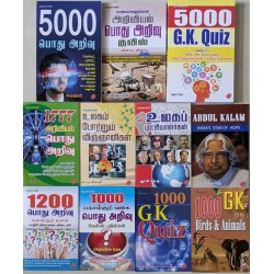 ARIVIYAL TAMIL NUN NOOLAGA THITTAM அறிவியல் தமிழ் நுண் நூலகத் திட்டம் SET OF 11 BOOKS(Rs.875 LESS 20%)