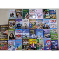 ARIVIYAL TAMIL NUN NOOLAGA THITTAM அறிவியல் தமிழ் நுண் நூலகத் திட்டம் SET OF 30 BOOKS(Rs.1850 LESS 20%)